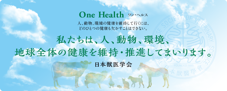 リンク 動物薬剤師のどうぶつお薬手帳