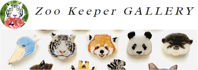 zoo keeper